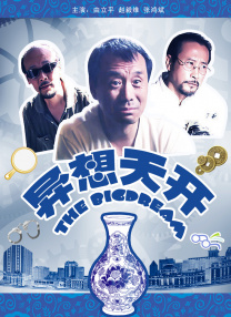 无限国产资源