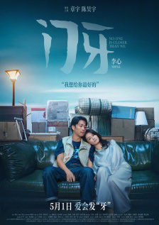 街头有夫之妇